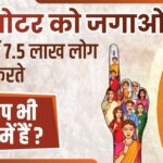 'Devria Mange Vote' campaign launched in Devria