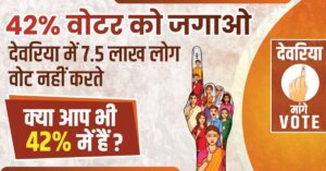 'Devria Mange Vote' campaign launched in Devria