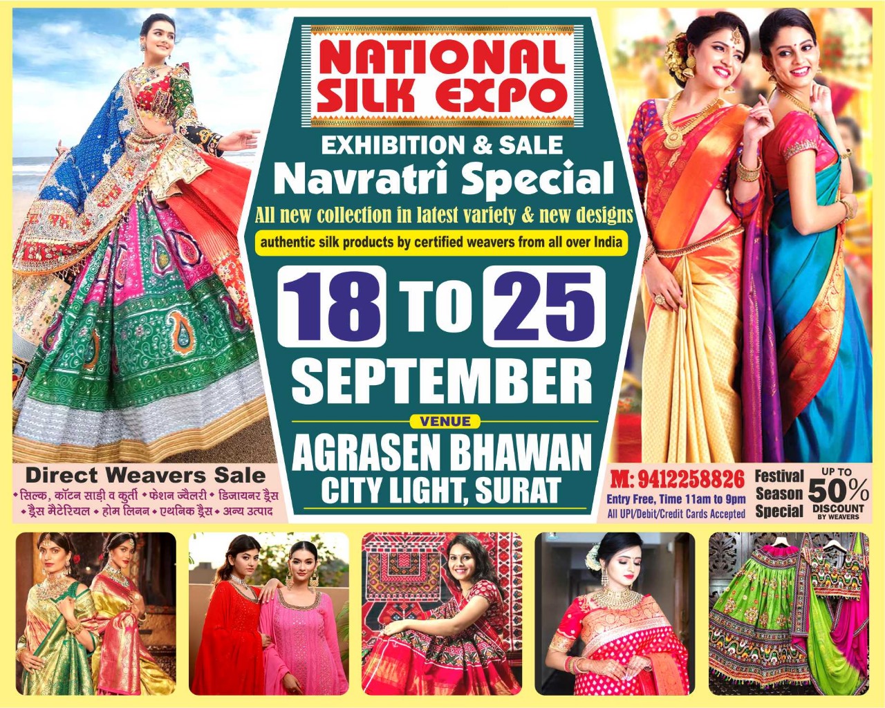 An eight-day National Silk Expo has been organized in Surat.