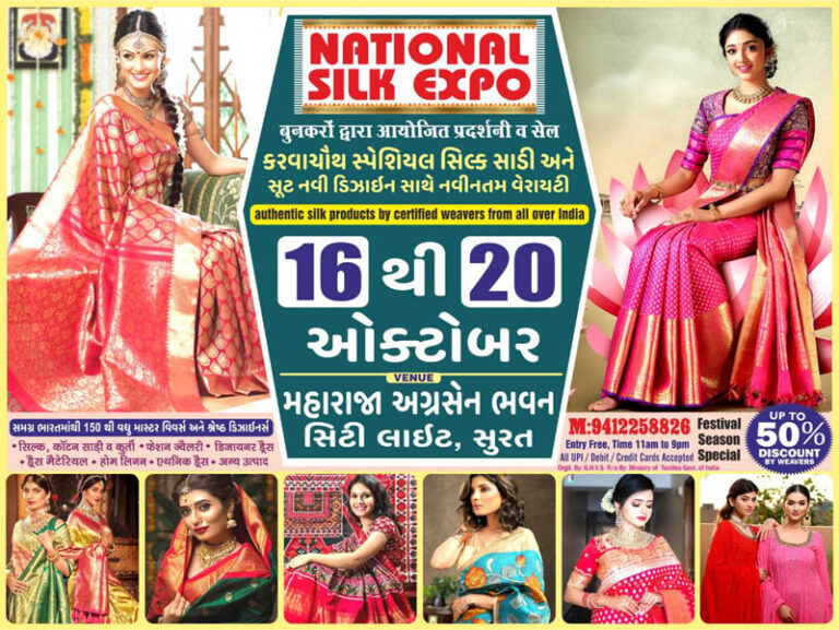 Five-day National Silk Expo organized in Surat.