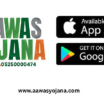 Aawas Yojana Now the dream of a safe, affordable and transparent home for every Indian family will be fulfilled