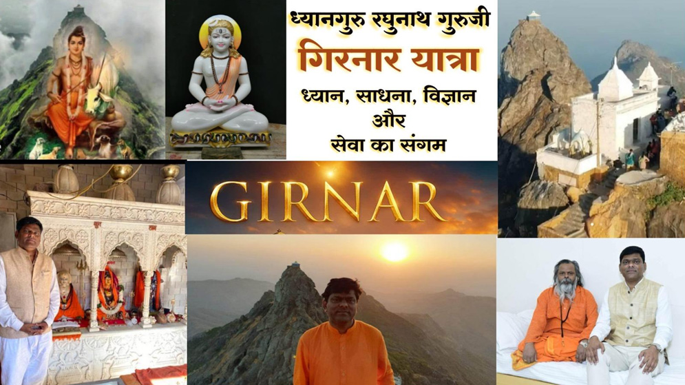 Girnar Yatra - Confluence of meditation, science and service - Dhyanaguru Raghunath Yemul Guruji