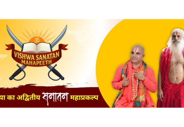 The world's largest Vishwa Sanatan Mahapeeth is being built in Haridwar a mega project that will create a ne