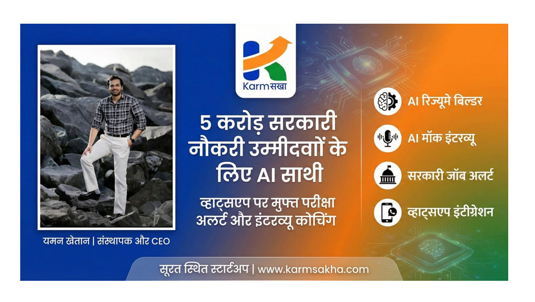 New AI companion for 50 million government job aspirants Exam alerts and free interview coaching available on