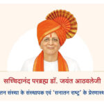 Shankhnaad Festival to be held in Delhi on 13–15 December – Exhibition of Chhatrapati Shivaji's weapons