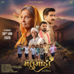 Siddhant Motion Pictures, Malumadi, Gujarati cinema