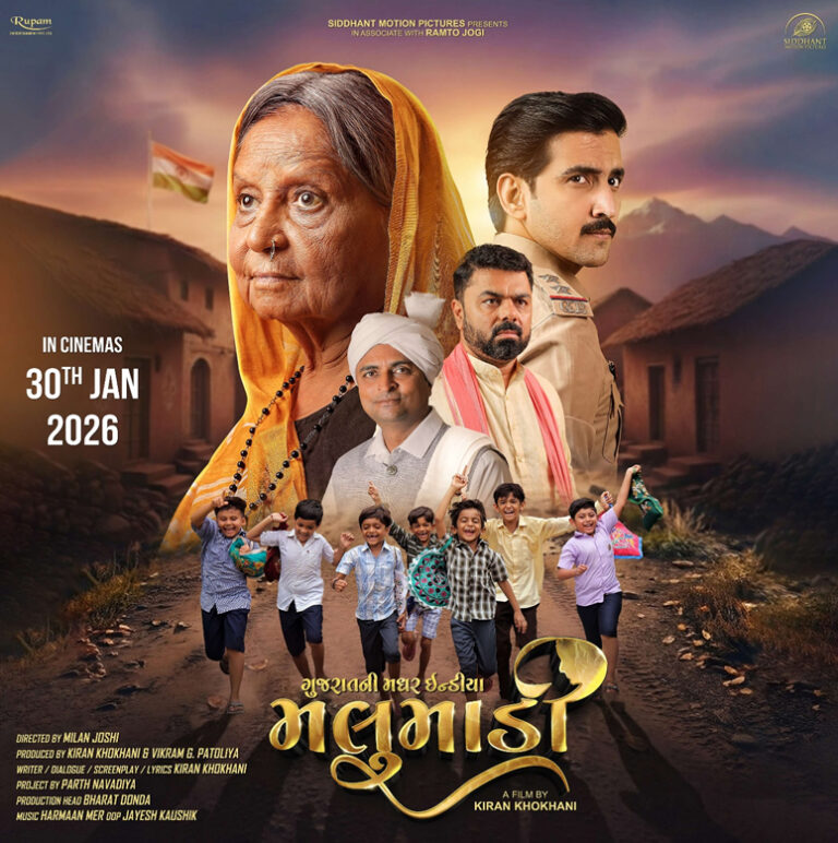 Siddhant Motion Pictures, Malumadi, Gujarati cinema
