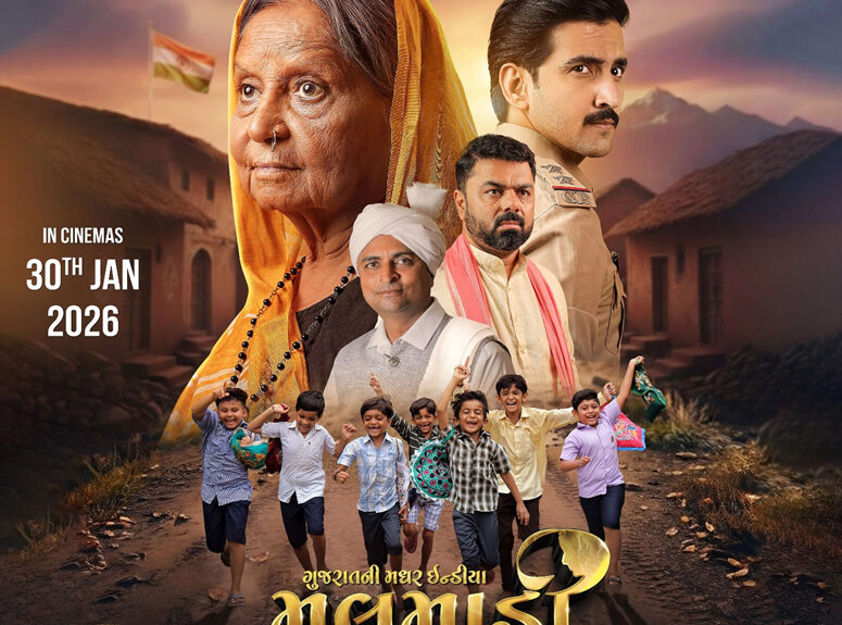 Siddhant Motion Pictures, Malumadi, Gujarati cinema