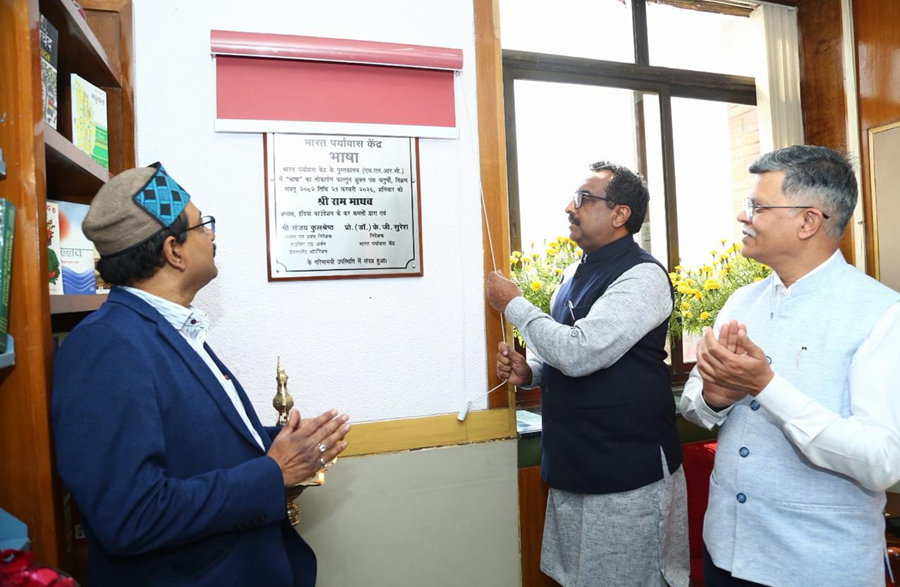 IHC launches 'Bhasha' – a special segment dedicated to India's linguistic diversity on International Mother