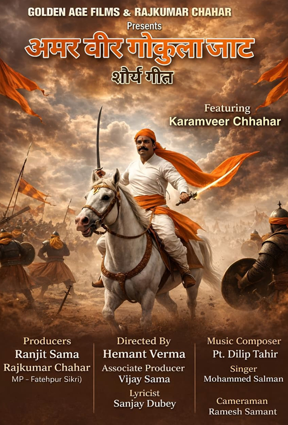 MP Rajkumar Chahar Launches Valor Song “Hindu Veer Balidani Gokula Jaat”; Karmveer Chahar Plays Lead Role